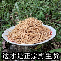 Pseudostellaria pure wild 250g Guizhou alpine natural sulfur-free childrens ginseng granules special wild medicinal materials dry