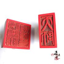 Longhushan is a Taoist tool seal the Heavenly Master Yinyang Pingzhi single-sided printing wooden Taoist method