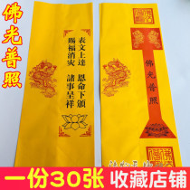 Buddhist table tube God light and light temple prayer blessing text lotus flower table tube text Buddha light