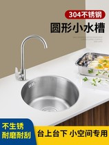 304 stainless steel round sink thickened kitchen wash basin basin basin bathroom round groove
