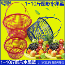 1-10 kg round plastic strawberry basket portable fruit basket bayberry loquat cherry mulberry picking basket egg basket