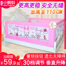 Small tadpole baby anti-fall bed fence childrens bedside baffle guardrail baby safety raised bed guardrail universal