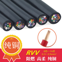 RVV Jacket Power Signal Color Multi-core Control Soft Cable 6-core 8-core 10-core Shower Heater Pure Copper 0 5 Flat Wire