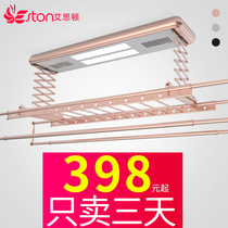 Xiaomi IoT electric drying rack lifting intelligent multifunctional remote control automatic clothes drying machine household telescopic clothes drying rod