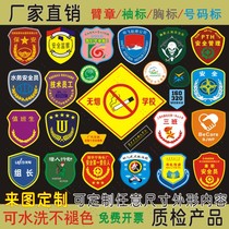 Arm Zhangding to do collar badge Chest Badge Magic Sticker Custom Embroidery New Staff Kindergarten Mark Sleeve Logo Logos Booking