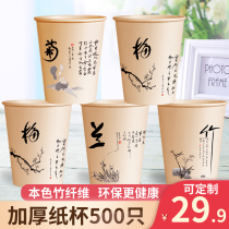 Disposable cup paper cup natural bamboo fiber home office tea cup 500 whole box thickened