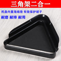 Billiard table tripod tray tripod tray swing ball frame ball rack billiard pool subset ball tray ball tray