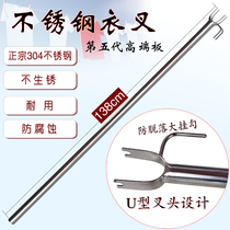 138cm304 non-embroidered Steel National Standard 07x19 tube x solid thickness 0 7 clothing fork rod