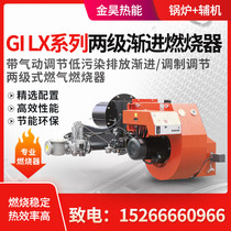 Baide GILX series two-stage gas burner with electronic cam progressive modulation adjustment Large and small commercial