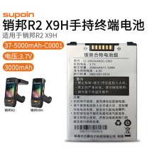 Pinbang R2 X9H Android Industrial grade smart phone PDA Battery 37-3000mAh-C001