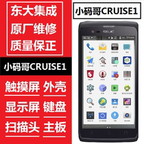 Dongda Integrated Original Factory Maintenance Warranty Small Code Ge Industrial Mobile Phone CRUISE1 PDA Maintenance Warranty Accessories
