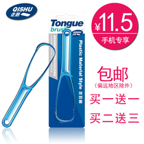 Enterprise Shu tongue coating Brush tongue scraper tongue coating cleaner full plastic material scraping brush breath fresh to remove bad breath