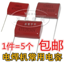 CBB film capacitor 250V 400V 630V 475J 475K electric welding machine commonly used capacitor