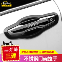 Suitable for Honda CRV change decoration door bowl handle Haoying shadow car handlebar stickers special car accessories appearance