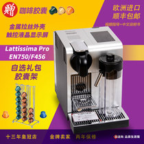 Guanbao nespresso F456 Nestlé Spadel Metal Flagship EN750 Fully Automatic Capsule Coffee Machine