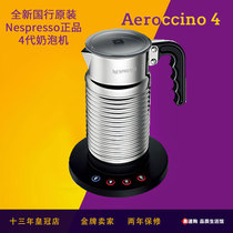 National Bank Nespresso stainless steel Aeroccino 4 Nestle hot and cold milk froth machine milk foam milking machine easy to clean