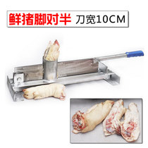 Pigs foot guillotine manganese steel thickened pigs trotters half-cutting knife fresh pigs foot split-side knife manual cutting trotters commercial