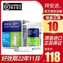 Bayer Bayer in 50 blood sugar test paper diabetes household automatic blood glucose tester medical import