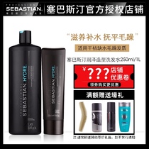 Imported Sebastian Sebastian moist styling Shampoo Hydrated and supple nourishing moisturizing shampoo