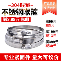 Hose hoop Stainless steel 304 clamp Strong clamp Pipe clamp Clamp Hoop Pipe hoop American All-steel buckle