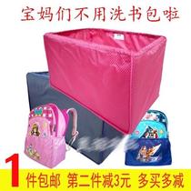 Color protective cover cover bottom cover bottom cover School bag cover Anti-dirty bag bottom Large boys lightweight students bottom resistant
