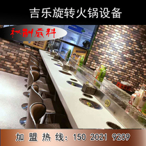 Rotary hot pot equipment bottom material Rotary small hot pot dip material Malatang equipment