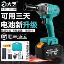 Dai Yi 2106 Brushless Electric Wrench Auto Repair Lithium Electric Impact Wrench Large Torque Frame Workers Woodworking Wind Cannon Tools