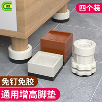 Foot pad heightening non-slip tea table cushion high and versatile furniture base square round bed foot moisture protection mute deity