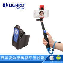 Bano Benro wireless Bluetooth charging selfie stick Apple Samsung millet mobile phone iPhone button remote control