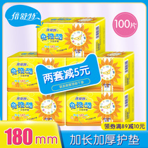 Beishute pad wash-free cool lengthened padded pad 180mm100 piece sanitary pad whole box female cotton soft skin-friendly