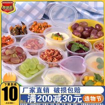 Disposable sauce box Packing cup Tasting box Tasting cup Seasoning box Sauce cup Small plastic takeaway transparent box