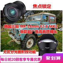 SAMYANG Sanyang 14mm F2 8 MK2 new wide angle fixed focus manual large aperture high image quality scenery lens