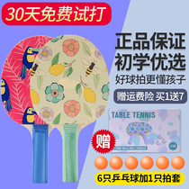 Racket table tennis racket set professional children boys and girls double-shot beginner double-sided reverse glue horizontal shot