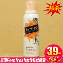 British imported femfresh female private care cleaning spray kill the girl to relieve itching and smell 125ml