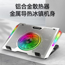 Core Ice Zun A13 notebook radiator base laptop bracket increased bracket exhaust fan 15 6-inch water-cooled silent cooling pad for Apple Dell alien Lenovo