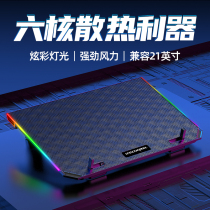 Core Ice Zun notebook radiator base 15 6-inch laptop fan pad game this cooling artifact bracket bracket water-cooled mute suitable for Dell Apple Savior Lenovo