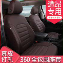 15-17-21 Volkswagen Touron leather seat set Tiguan L Sharan car seat 7 seat dedicated all-inclusive four-season pad