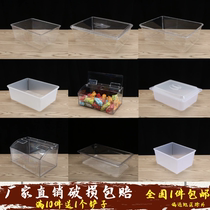 Supermarket food display box candy dry goods box transparent plastic display box snack storage shelf display box