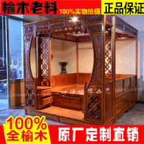 Old elm pull-out bed shelf bed flower and full moon stepping bed carved classical double wedding bed Chinese style