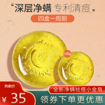  Can be used to remove mites soap face soap facial net mite soap whole body sterilization deep cleaning sulfur