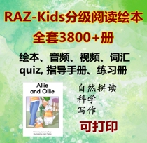 Picture book Graded reading electronic RAZ video audio KIDS picture book color PDF printable translation guide