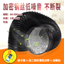 Range hood exhaust pipe thick aluminum foil exhaust pipe exhaust pipe kitchen ventilation pipe fittings pipe flue