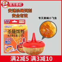 Anti-fly bait Anti-fly medicine Fly trap artifact paste sweep light fruit fly trap to kill small flying insects