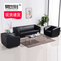 Office sofas tea table Composition Modern small family Type of trio Guest Brief Genuine Leather Reception Office Sofa