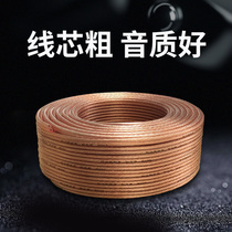 UV audio wire Fever pure copper engineering wire Oxygen-free copper speaker line Amplifier audio line Connecting speaker line