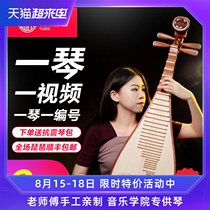 Shengle S8914-AA performance grade acid branch wood professional examination Pipa piano musical instrument Adult beginner beginner polished piano