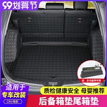 Suitable for 17-21 crv trunk mat Honda Haoying fully enclosed trunk mat modified interior car supplies