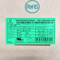 Wall WOER25mm Heat Shrinkable tube insulation sleeve ROHS certification environmentally friendly flame retardant sleeve