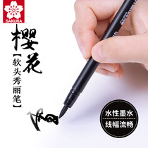 Japan Sakura Cherry Blossom Beautiful Pen XFVK Science Brush Large Medium and Small Letters Soft Pen Calligraphy Supplies