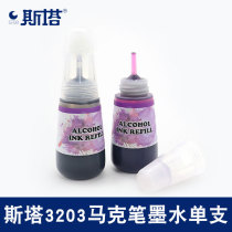 sta Supplement Liquid Mark Pen 3203 Special Inks Universal Single Self-select Set Alcohol Oily